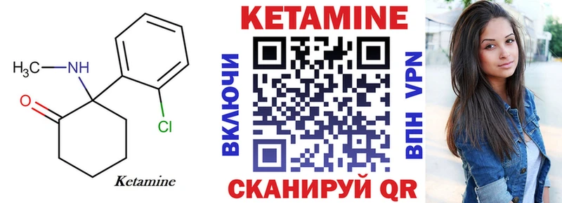 Кетамин ketamine  Купить закладки  Белоусово 