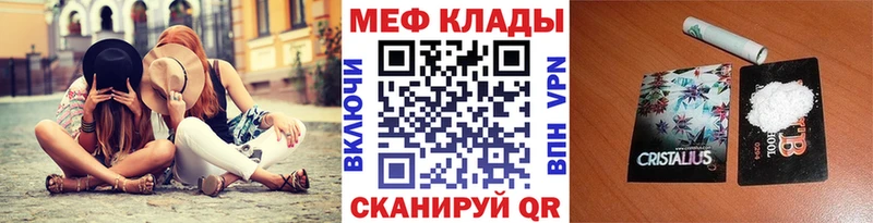 Мефедрон мяу мяу  Купить закладки  Белоусово 