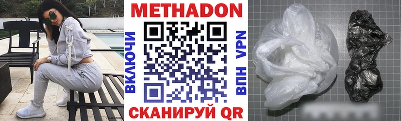 Купить где  Белоусово  Метадон methadone 